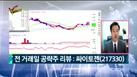 [Final직전대비] 오늘장 공략주