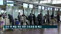 '현대가' 옷 입는 아시아나항공…항공업계 재편 본격화
