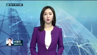 [전화연결] 쪼그라든 한국 수출 10년만에 두자릿수 하락·삼성-LG '8K 논쟁' 일단락…美 CTA, 삼성 ...