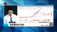 [생생한 주식쇼 생쇼] 관심종목 : 로보로보(215100), 에이스테크(088800), 파트론(091700)...