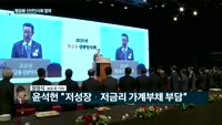 [전화연결]경제·금융 수장들 "올해도 어려워…혁신·포용금융 강조"