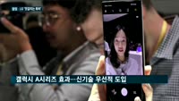 '엇갈리는 희비' 삼성·LG, 스마트폰 사업 실적 전망은?