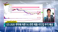 [Final직전대비] 오늘장 공략주