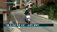 요기요-배민 M&A에 독과점 우려…"공정위, 엄정히 심사해야"