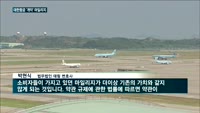대한한공에 등 돌리는 국민들…'개악' 마일리지 비난 폭발
