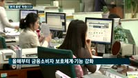 소비자보호 화두된 증권가…'본격 출범' 독립CCO 보니