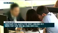 분양 과장 광고에도…"제재할 방법 부재해"