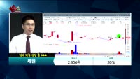 [종목상담] 세원(234100)   