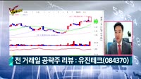 [Final직전대비] 오늘장 공략주
