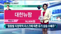 [Gold의 The Best] MBN골드 관심주