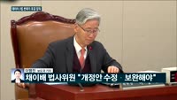 [전화연결] '데이터 3법' 국회 법사위 통과…본회의 표결 문턱 남겨둬