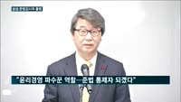준법감시위원회 출범…"삼성 개입 배제, 독립성 강화"