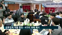 나재철 금투협회장 "부동산PF규제 취지 공감…발전방안 모색"