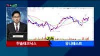 [오늘뭐사지2부] 시청자, 객장 관심주