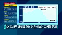 [애널리스트에게듣는다] 진짜 5G는 이제부터!