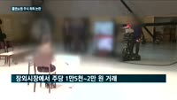 홈앤쇼핑 주식 취득 논란…김기문 회장 "합법 취득"