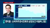 [오전장전망] 오전장 이렇게 대비하라!