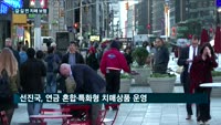 '65세 이상이 800만' 고령화 시대…"치매 보험도 하루빨리 바뀌어야"