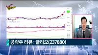 [Final직전대비] 오늘장 공략주