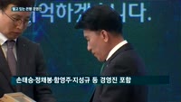 DLF부터 채용비리 재판까지…설 앞두고 떨고 있는 은행들