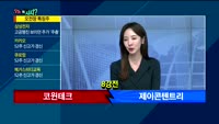[오늘뭐사지2부] 시청자, 객장 관심주