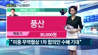 [Gold의 The Best] MBN골드 관심주