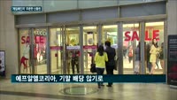 롯데 신동빈 회장, 사장단 회의서 쓴소리 "적당주의 안돼…새판 짜자"