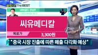 [Gold의 The Best] MBN골드 관심주