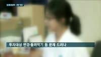 '엎친 데 덮친 격' DLF 징계 앞두고…당국, 라임사태로 은행 정조준