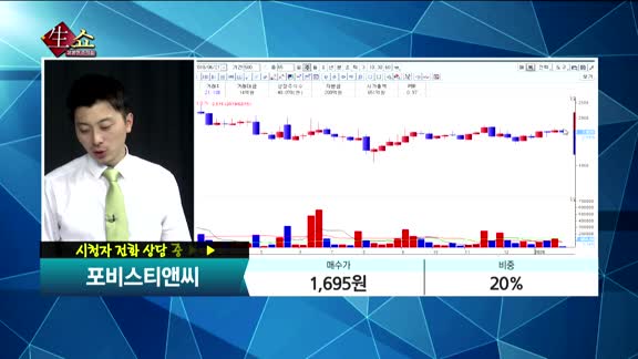 [종목상담] 포비스티앤씨(016670)   