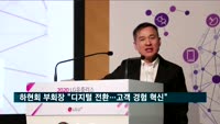 LG유플러스 하현회 부회장 "디지털 전환으로 고객 경험 혁신하자"