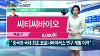 [Gold의 The Best] MBN골드 관심주