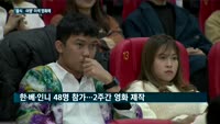 식품사 대상그룹이 대학생 대상 영화제 개최한 속내는?