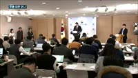 결국 국무회의 통과한 기업압박 3개법 개정안…주총대란 오나