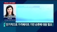 [투자전략] 오전장 이슈 점검