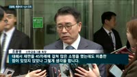 '채용비리 유죄' 조용병 신한금융 회장…피해자 아닌 직원들에 사과