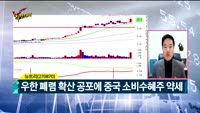 [Final직전대비] 오늘장 공략주