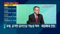 [이슈진단] 여전히 우세한 낙관론…기대가 현실이 될까? 펀더멘털은 흔들리지 않았다!