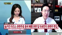 [대박차트] 실시간 매수 종목