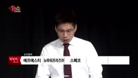[생생한 주식쇼 생쇼] 관심종목 : 바이오톡스텍(086040),지니틱스(303030),코스모화학(005420...