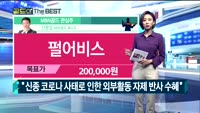 [Gold의 The Best] MBN골드 관심주
