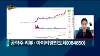 [Final직전대비] 오늘장 공략주