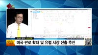[생생한 주식쇼 생쇼] 관심종목 : 우수AMS(066590),씨아이에스(222080),나노엔텍(039860)...