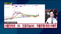 [대박차트] 실시간 매수 종목