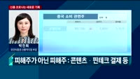 [투자전략] 오전장 이슈 점검