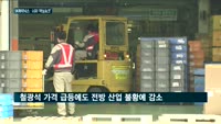 SK하이닉스 '어닝쇼크'·LGD '어닝공포'…"턴어라운드 기대감도 불확실"
