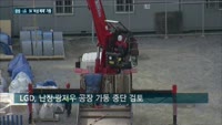중국 공장 가동 연기…삼성·LG·SK '비상 체제'
