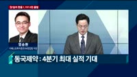 [오전장전망] 오전장 이렇게 대비하라!