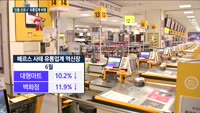 신종 코로나 공포에 유통업계 '비명'…줄줄이 임시 휴업
