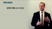 EU-영국, 무역협상 난항 예상…존슨 총리 "양보없다" 예고